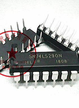 SN74LS290N  ,  74LS290【全新原装】赛格市场G332室 实体店 现货