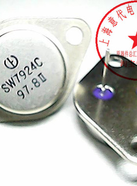 SW7924C 上海无线电厂LM7924K【原装】赛格市场G332室实体店 现货