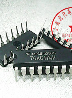 74AC174P  东芝 TC74AC174P【原装】赛格市场G332室实体店 现货