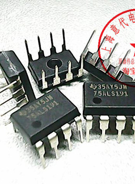 SN75ALS191P TI  75ALS191〖正品原装〗赛格市场G332室实体店现货