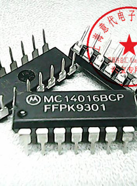 MC14016BCP  MOT  4016【进口原装】赛格市场G332室实体店 现货