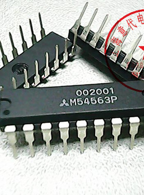 M54563P 三菱 DIP-18〖正品原装〗赛格市场G332室实体店 现货