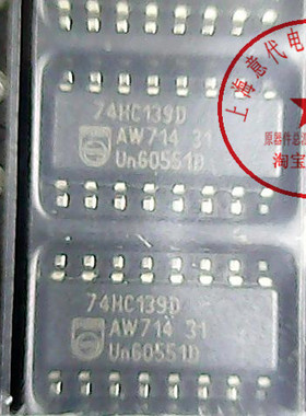 74HC139D  飞利浦  74HC139DB【原装】赛格市场G332室实体店 现货