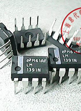 LM1391N  国半  DIP-8〖正品原装〗赛格市场G332室实体店 现货