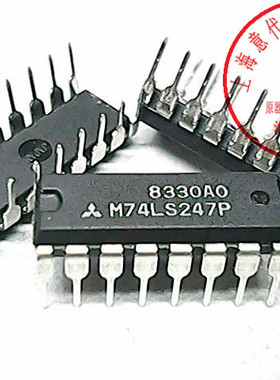 M74LS247P 三菱/富士通 74LS247〖原装〗赛格市场G332室实体现货