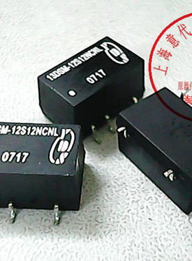 模块 13DSM-12S12NCNL DC12V转DC12V 赛格市场G332室实体店 现货