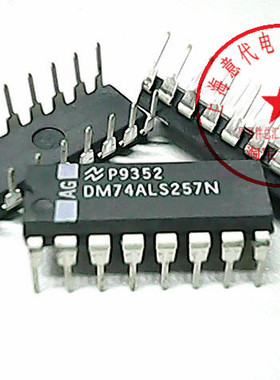 DM74ALS257N  国半 74LS257【原装】赛格市场G332室实体店 现货