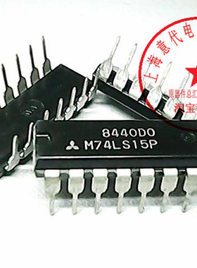 M74LS15P三菱,松下74LS15〖正品原装〗赛格市场G332室实体店 现货