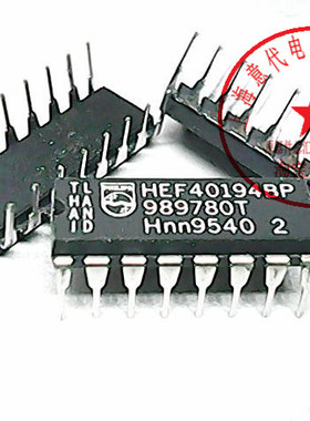 HEF40194BP 飞利浦 40194【正品原装】赛格市场G332室实体店 现货