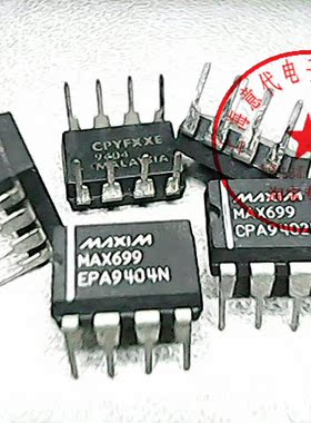 MAX699CPA   MAX699EPA【正品散新】赛格市场G332室实体店 现货