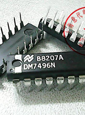 DM7496N  国半 74LS96〖正品原装〗赛格市场G332室实体店 现货