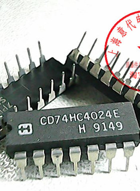 CD74HC4024E  HAR  74HC4024【原装】赛格市场G332室实体店 现货