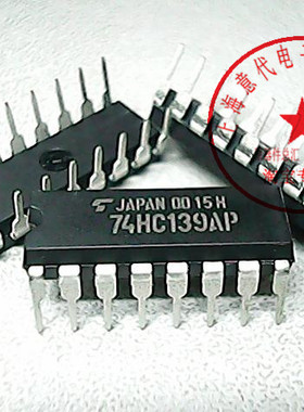 74HC139AP  东芝 74HC139〖正品原装〗赛格市场G332室实体店 现货