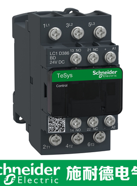 进口施耐德电气 LC1D386BD DC24V 直流接触器 环形端子 印尼制造