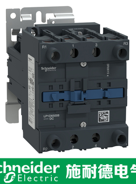 进口施耐德电气 LP1K65008MD DC220V 四极直流接触器 2开2闭 65A