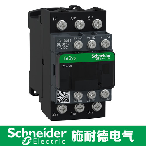 施耐德接触器LC1D256BLS207