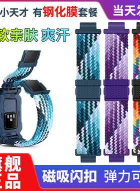 适用小天才电话Z10Z6pro磁吸表带Z7D3Z8Z9Q2Az6aD5手表带编织腕带