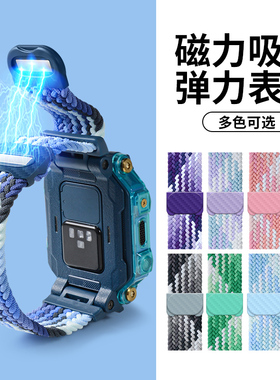适用小天才Z9D3Z10磁吸手表带Z7SD2Q2AZ6pro编织表带新款通用腕带