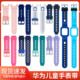 5Xpro替换带3X 3S腕带 适用华为儿童电话手表3Pro表带4Pro