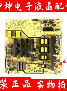 原装创维教学一体机70E91FM电源板168P-00/01 5800-L8F021-0000