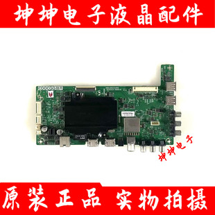 原装创维酷开40K2 43K2 50K2  55K2电视主板5800-A5S210-0P00屏选
