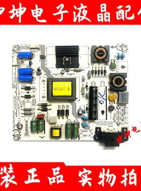 海信LED32EC260JD/LED32/39K20JD/40K30JD电源板RSAG7.820.5536