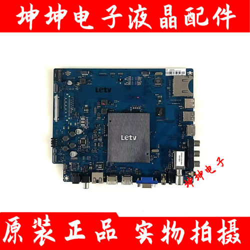 乐视letv S50Air X50Air主板X50_Air_MB_H5000/H4200/H4100 测好