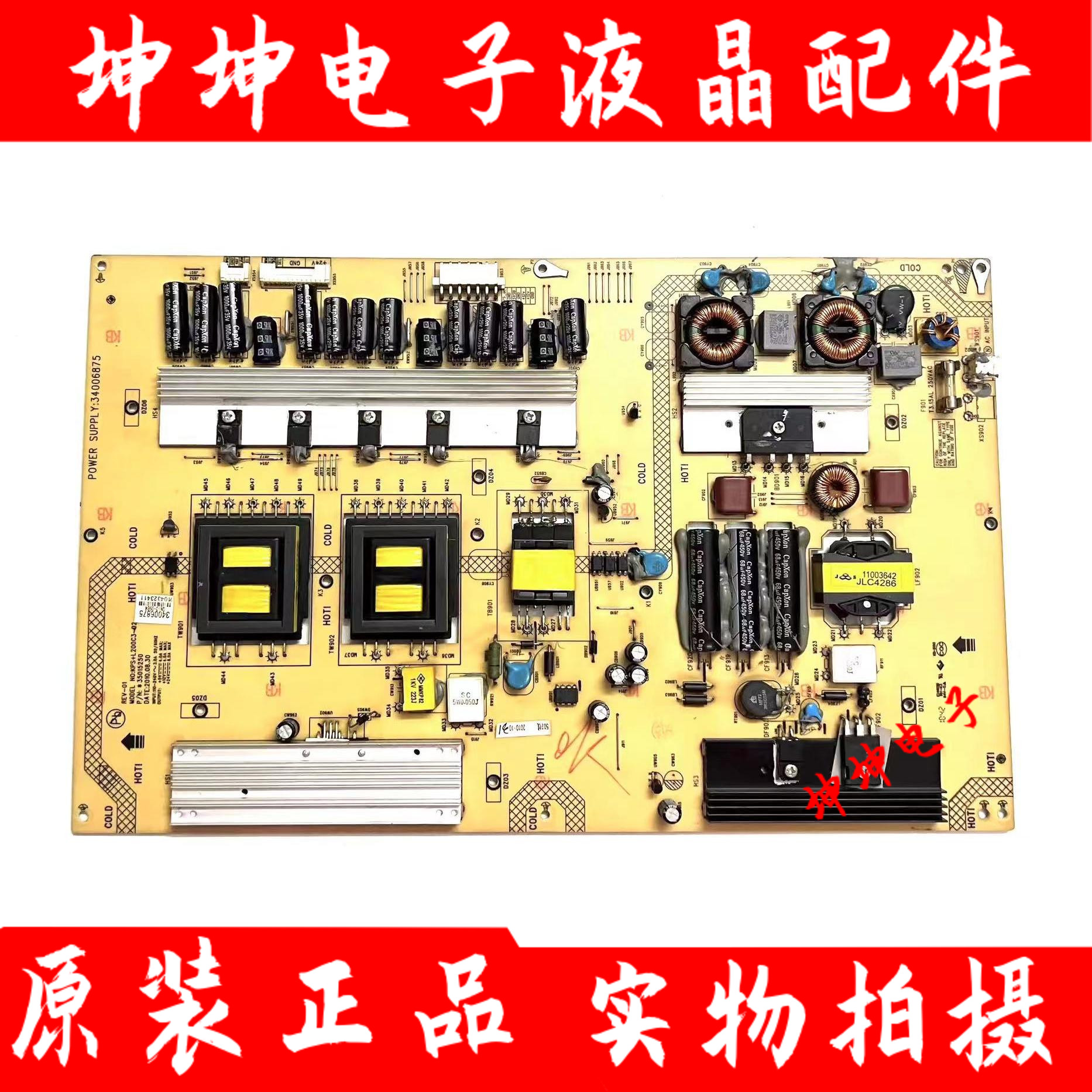 原装康佳LED55T598D LED55IS95N电视电源板34006875 35015250测好