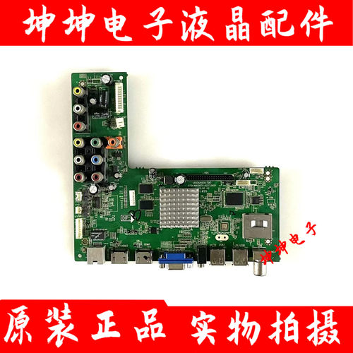 TCL LE50D8800主板MSD6A608-T9E 4704-M608T9-A2233K01屏V500HJ1