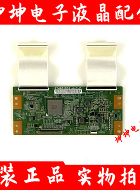 原装TCL D49A561U L49E5700A-UD D55A571U逻辑板ST4851D01-4-C-2