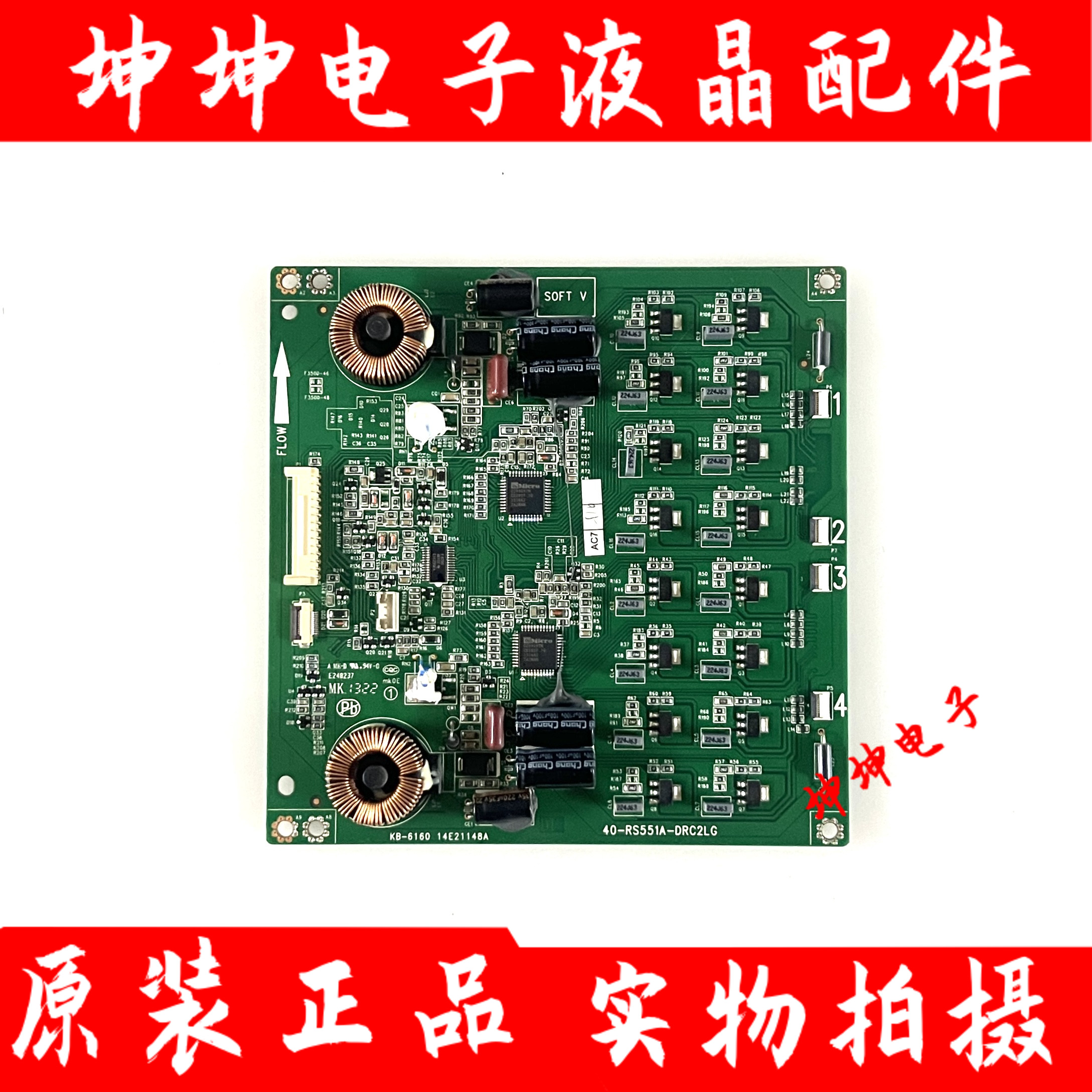 原装东芝46L1305C 液晶电视恒流板40-RS551A-DRC2LG 现货测好实图