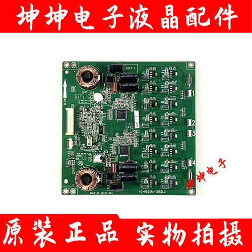 原装东芝46L1305C 液晶电视恒流板40-RS551A-DRC2LG 现货测好实图