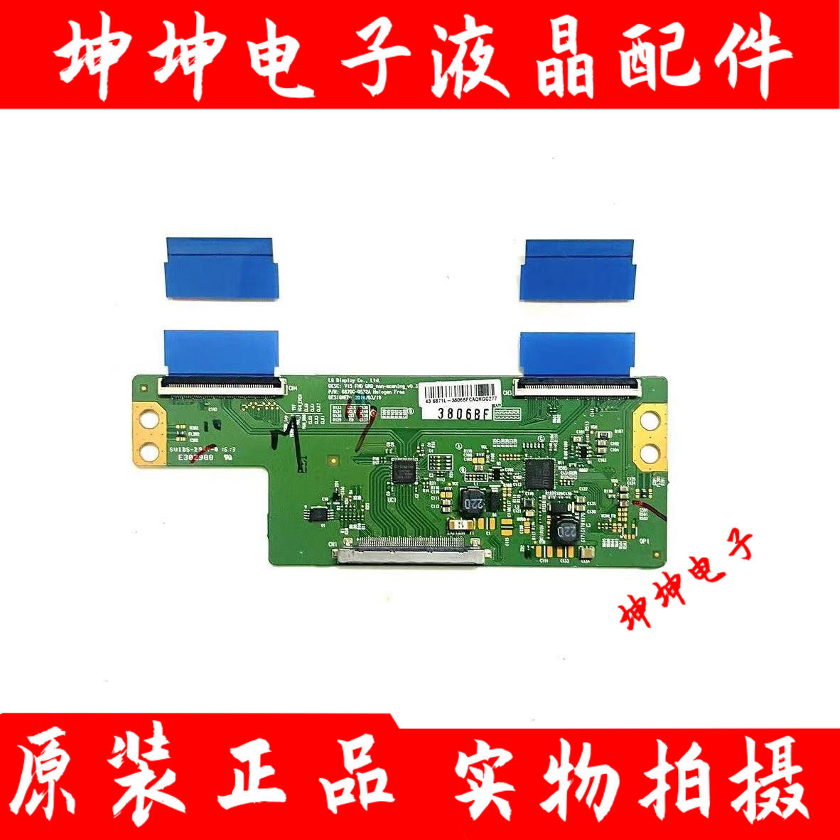 原装*小米*PPTV*康佳*乐视*创维*微鲸*海信43寸逻辑板6870C-0532A
