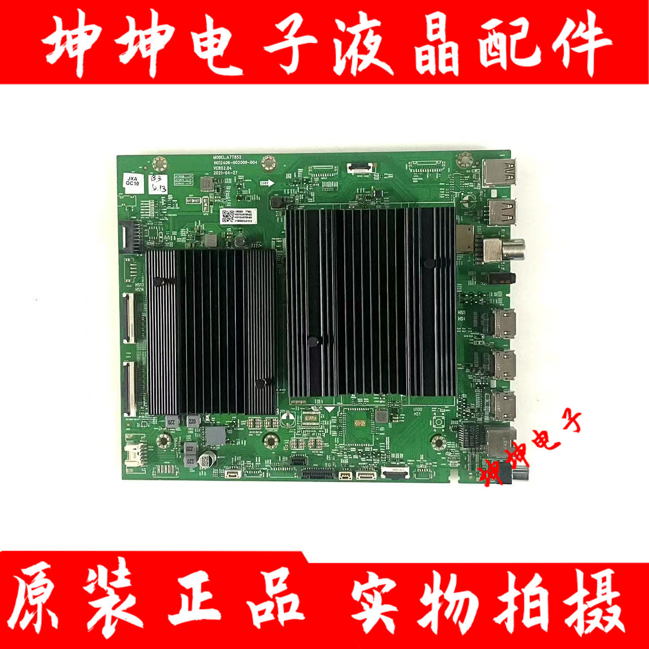 原装创维86C70电视主板N012406-002009-004 A7T852屏RDL860W LD0