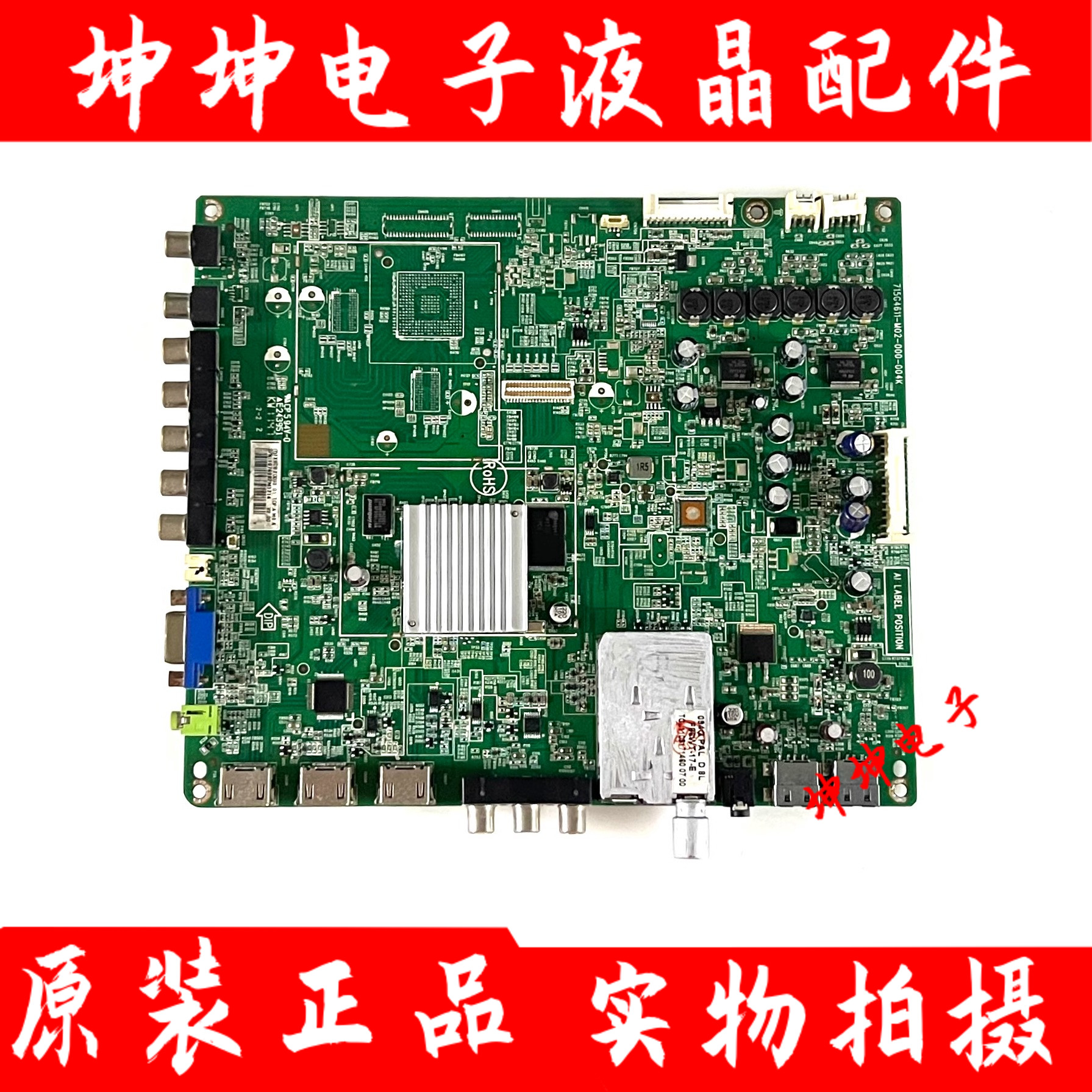 飞利浦42PFL3168/T3主板715G4611-M02-000-004K 配屏TPT420H2-LE5