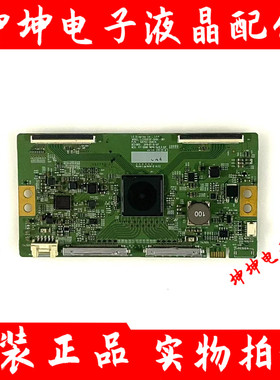 原装LG55寸电视屏幕逻辑板 6870C-0687A屏LC550EQF-DKM1-8W1 测好