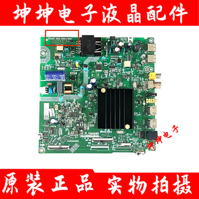 原装海信HZ43E3D 电视主板RSAG7.820.9960 配屏HD425X1U81-T0现货