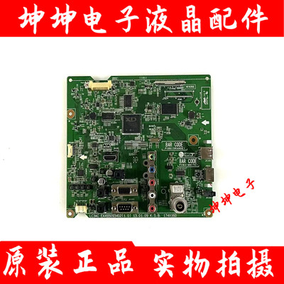 原装LG 42/47/55LN549C-CA电视主板EAX65093402 配LG屏 现货
