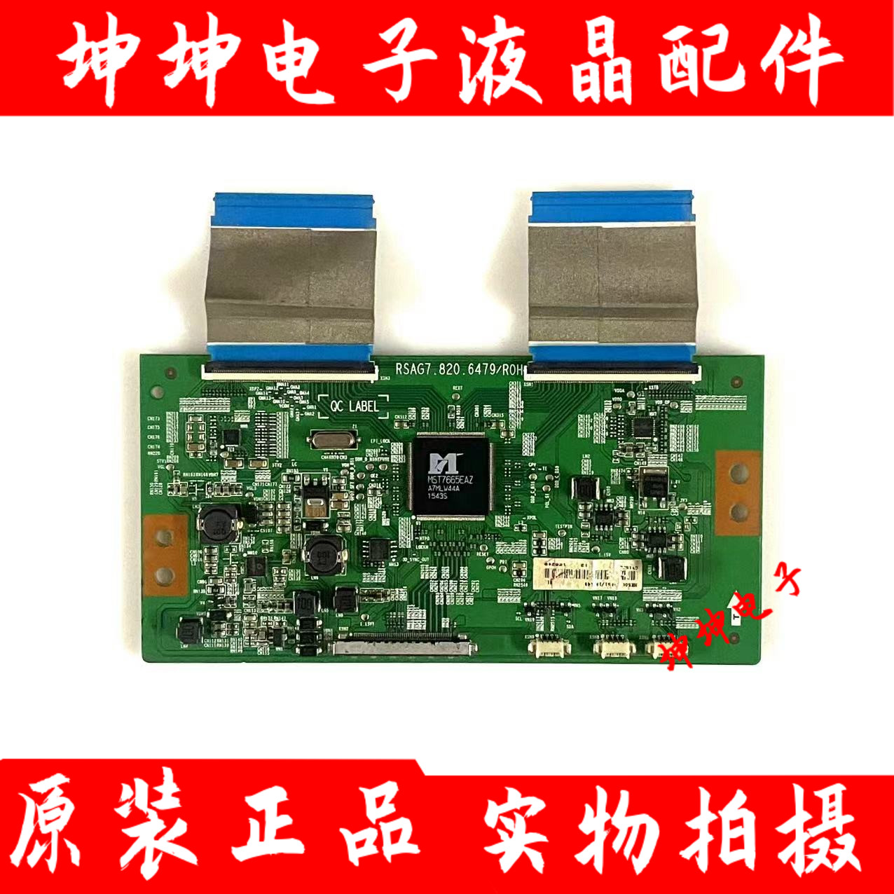 海信LED50K300U 50EC520UA LED50K5100U逻辑板RSAG7.820.6479测好