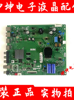 原装TCL 43L/M8F 43V6F 43A20 43A820主板TPD.T920L.PB775 屏选