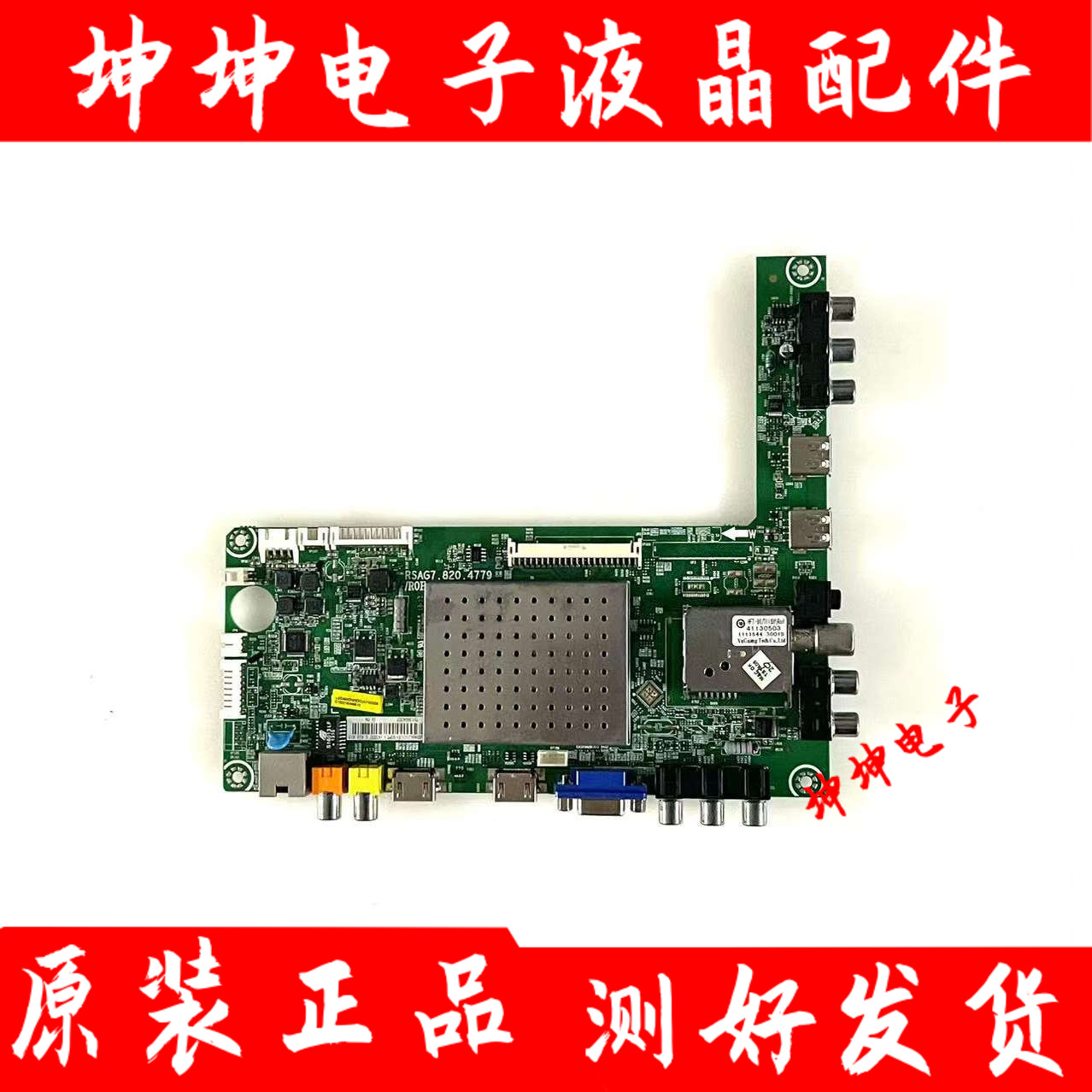 原装海信LED39/42/46/50/55K310X3D/320J3D主板RSAG7.820.4779屏