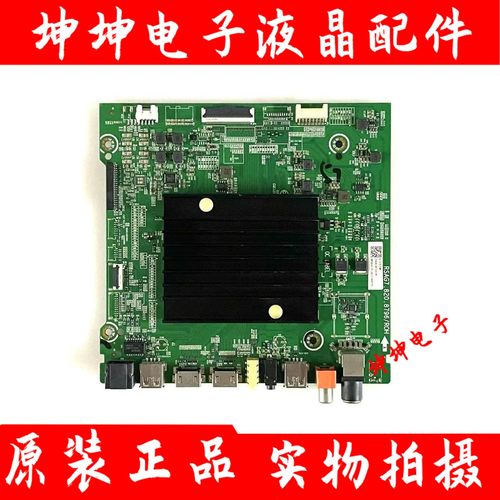 原装海信HZ55/65E7D HZ55A77E/65E/66E主板RSAG7.820.8796/R0H屏