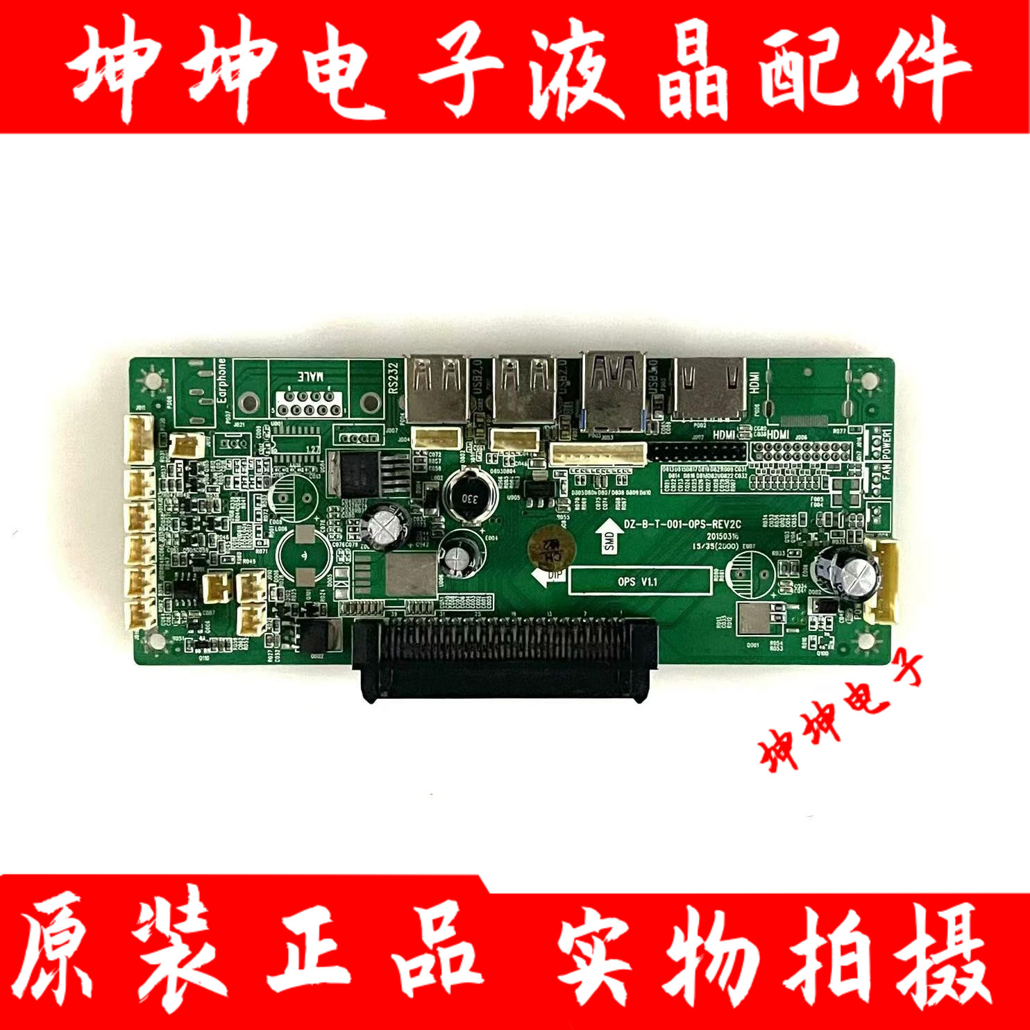 原装教育机 教学一体机 OPS电脑转接板DZ-B-T-001-OPS-REV2C 现货