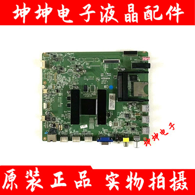 原装康佳LED58X8100DE液晶电视主板35017127配屏V580HK1-LS6 现货
