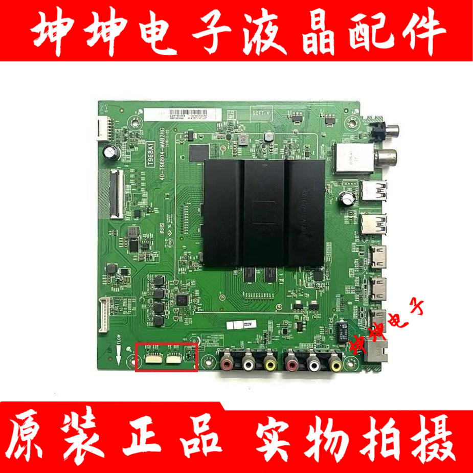 原装TCL L40/43/49/50/55/60/65/P2-UD/620U主板40-T96804-MAB2HG