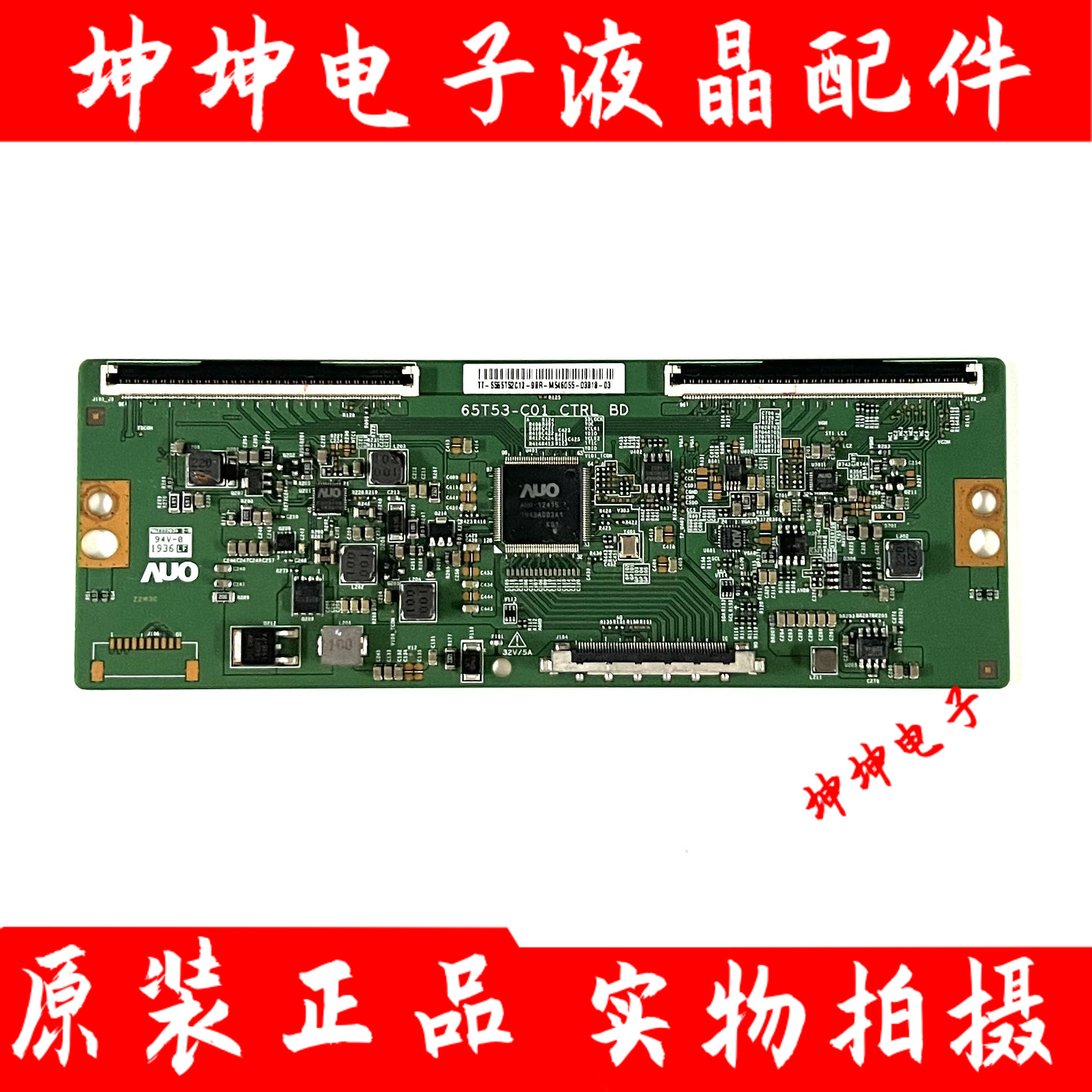 原装海尔LQ55AL88S81A2 LS65AL88K81逻辑板65T53-C01 CTRL BD测好