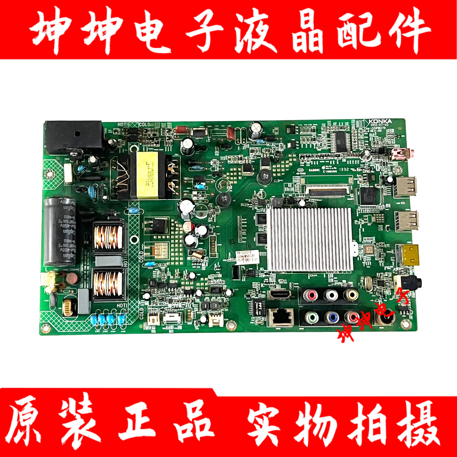 康佳LED42M3820AF 42M1200/1370A主板35018442 35019378 35018270