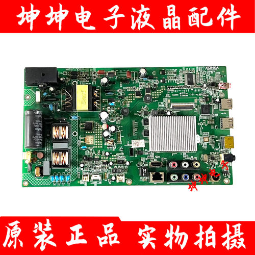 康佳LED42M3820AF 42M1200/1370A主板35018442 35019378 35018270