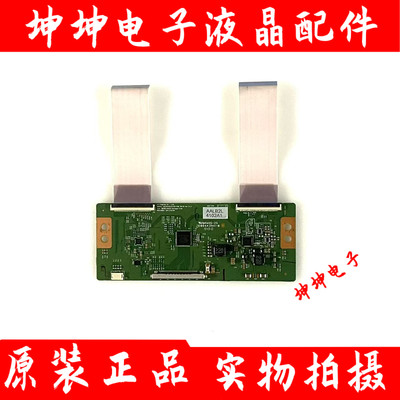 创维42/47E700S 47E610G小米L47M1逻辑板6870C-0401C/0432A/0444A