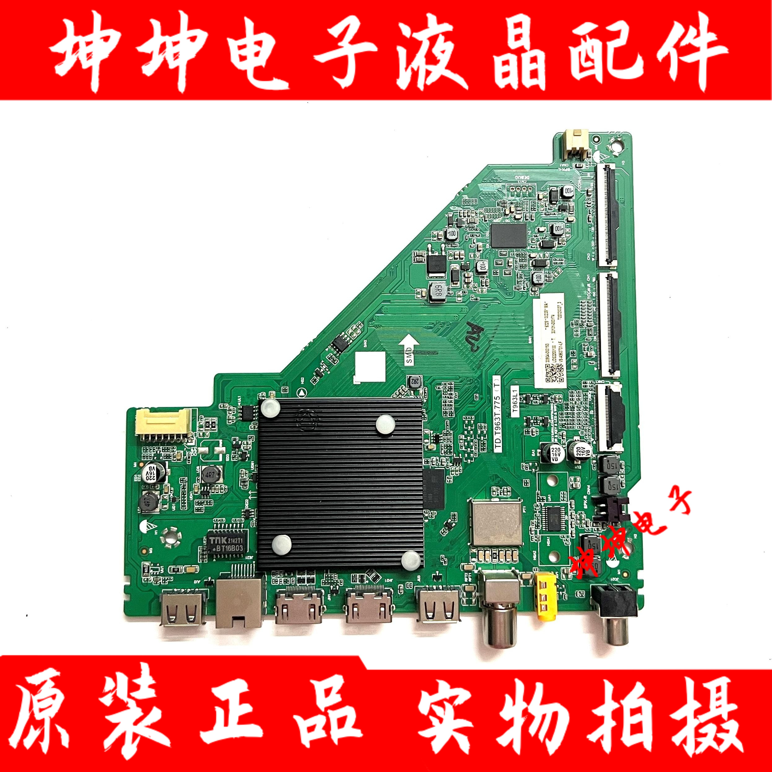 原装TCL 55V6E/55E6EA/65V6EA/50V8E 主板TD.T963T.775配屏 可选